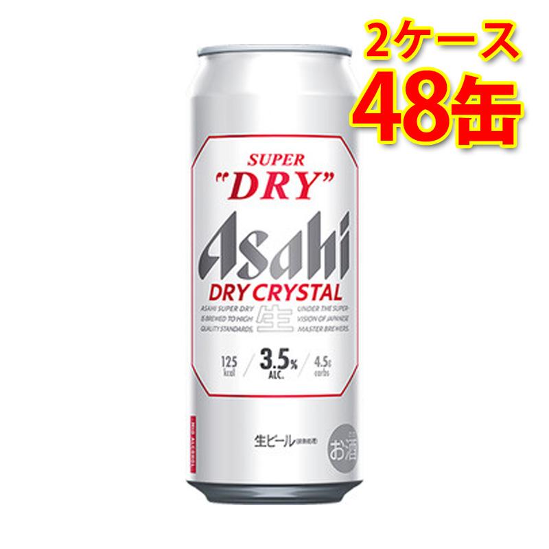 アサヒスーパードライ 500ml 24缶 2ケース（計48缶） 【公式通販】