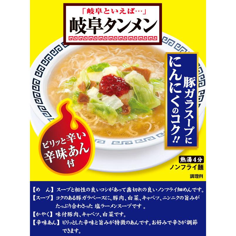 寿がきや 岐阜タンメン 24個 (1ケース) ラーメン カップ麺 送料無料 (北海道・沖縄は送料1000円) 代引不可 同梱不可 日時指定不可 :659102-01-s198556-01cs:サカツコーポレーション - 通販 - Yahoo!ショッピング 寿がきや 岐阜タンメン 24個 (1ケース) ラーメン カップ麺 送料無料 (北海道・沖縄は送料1000円) 代引不可 同梱不可 日時指定不可 :659102-01-s198556-01cs:サカツコーポレーション - 通販 - Yahoo!ショッピング