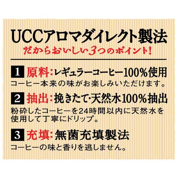 UCC 職人の珈琲 低糖 ペット 900ml ×12本 1ケース コーヒー飲料 送料無料 北海道 沖縄は送料1000円加算 代引不可 同梱不可 日時指定不可｜sakaz｜09