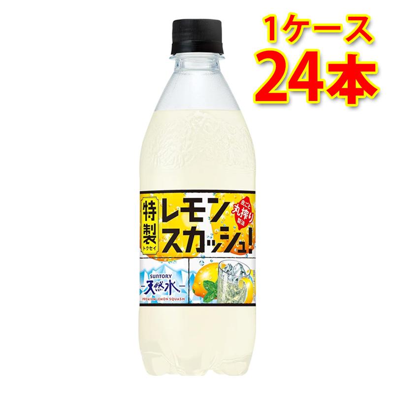 サントリー 天然水 特製レモンスカッシュ 500ml 24本入り 1ケース PET