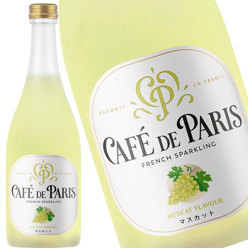スパークリングワイン カフェ ド パリ 200ml 選べる お試し 12本