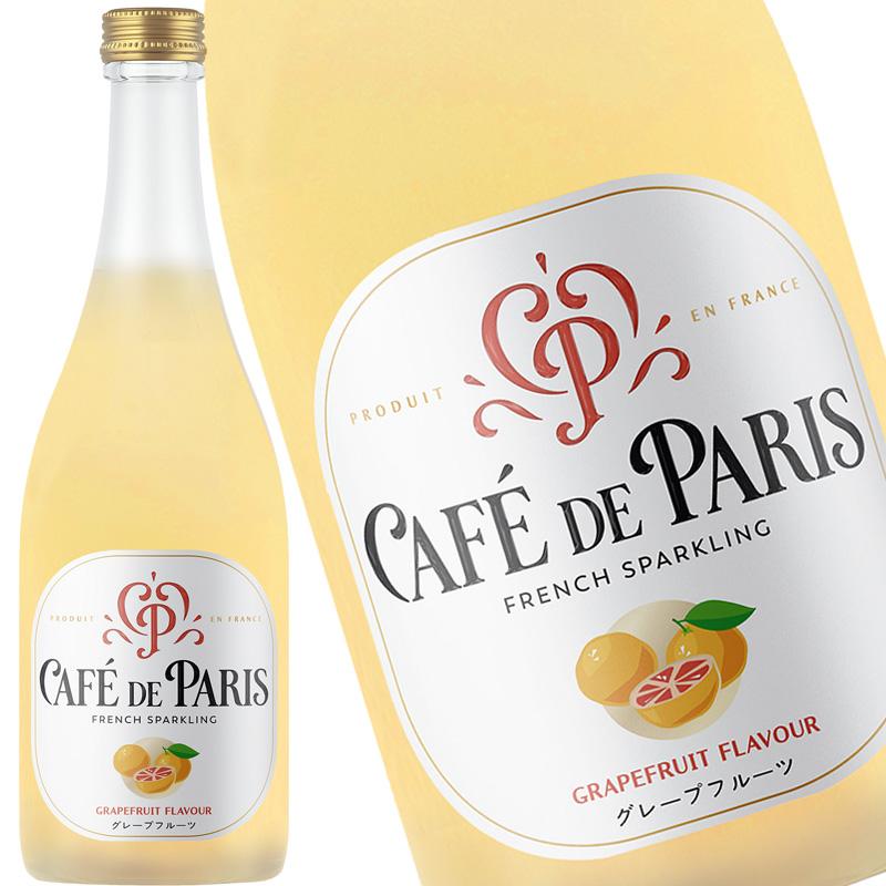 スパークリングワイン カフェ ド パリ 200ml 選べる お試し 12本