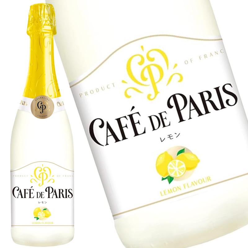 スパークリングワイン カフェ・ド・パリ 750ml 選べる 12本 セット