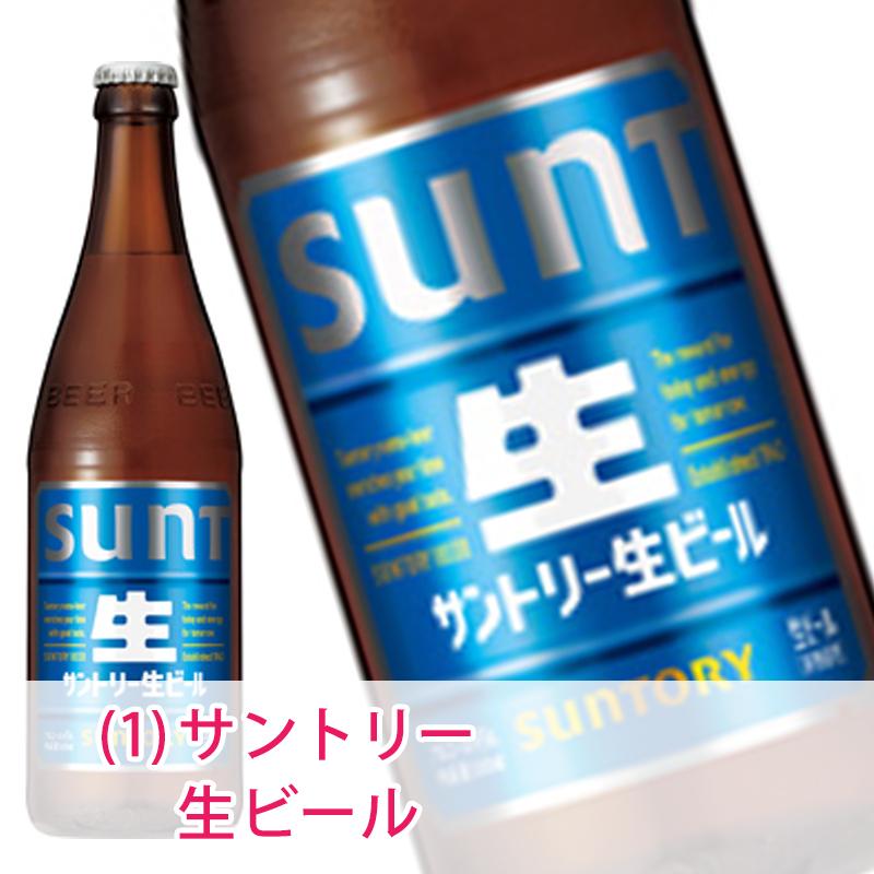 国産スタンダードビール 中瓶 500ml 選べる 12本 セット ビール 送料