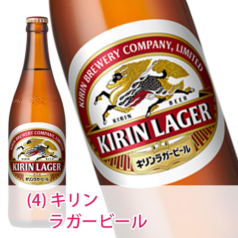 国産スタンダードビール 中瓶 500ml 選べる 12本 セット ビール 送料