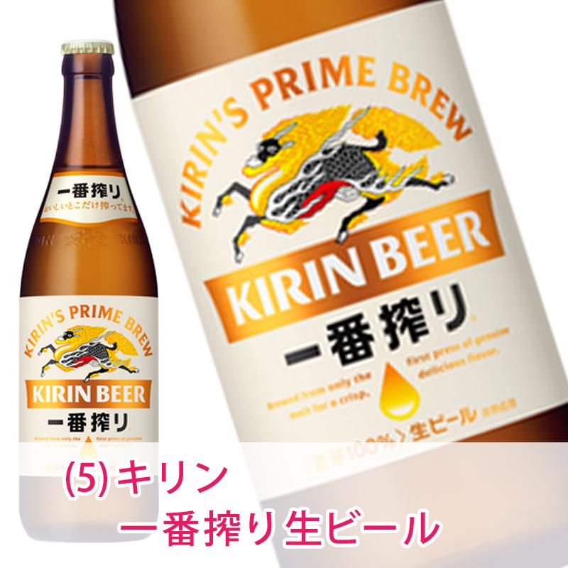 国産スタンダードビール 中瓶 500ml 選べる 12本 セット ビール 送料