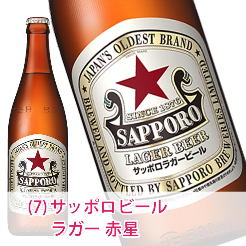 国産スタンダードビール 中瓶 500ml 選べる 12本 セット ビール 送料