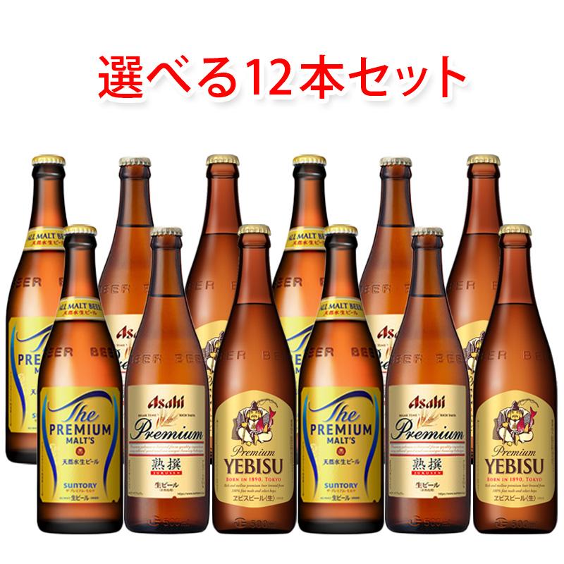 生ビール、プレミアムビール 48本詰め合わせ ザ・プレミアム