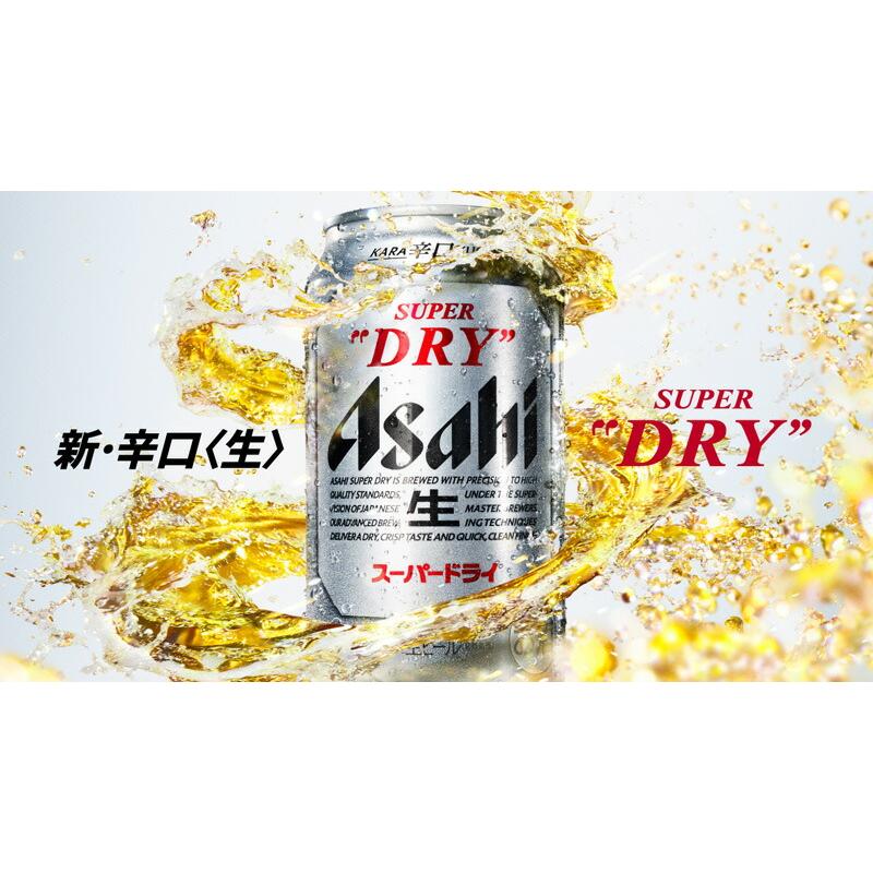 アサヒ スーパードライ 缶 500ml ×24缶 1ケース 生ビール 送料無料 