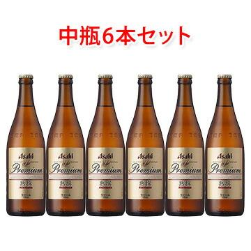 アサヒビール プレミアム生ビール 熟撰 中瓶 500ml ビール6本セット