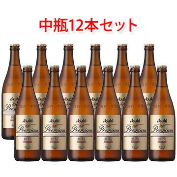 アサヒビール プレミアム生ビール 熟撰 中瓶 500ml ビール12本セット