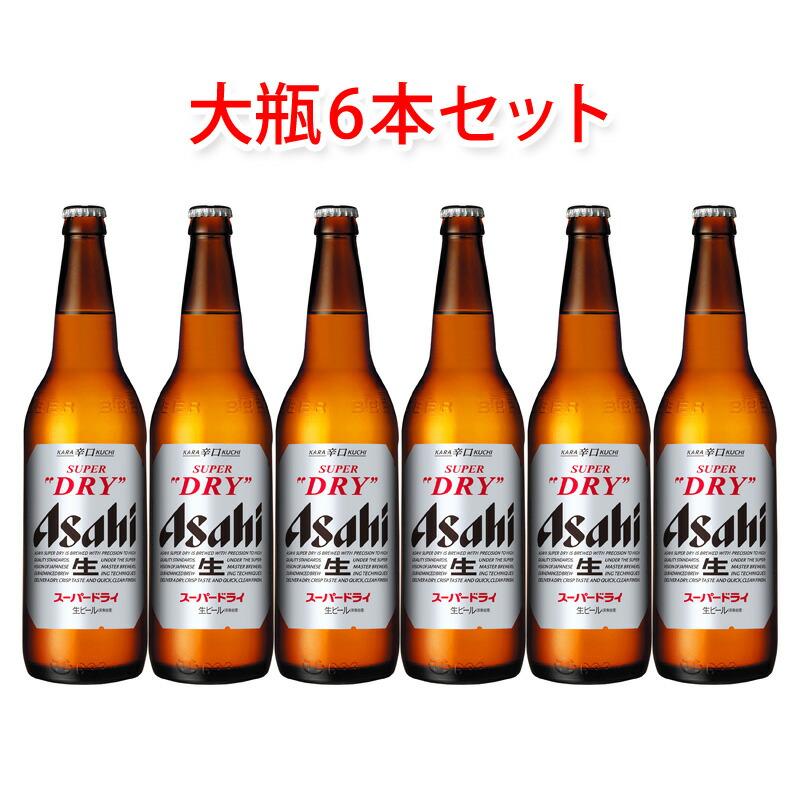 アサヒビール スーパードライ 大瓶 633ml ビール 6本セット : サカツ