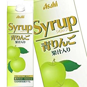 アサヒ 青りんご シロップ 1l シロップ サカツコーポレーションpaypayモール店 通販 Paypayモール