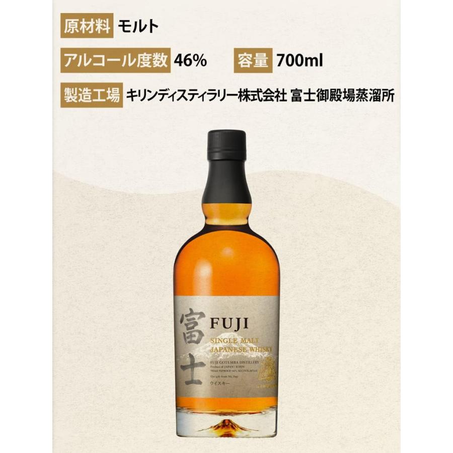 キリン シングルモルト ジャパニーズ ウイスキー 富士 FUJI 46% 700ml 