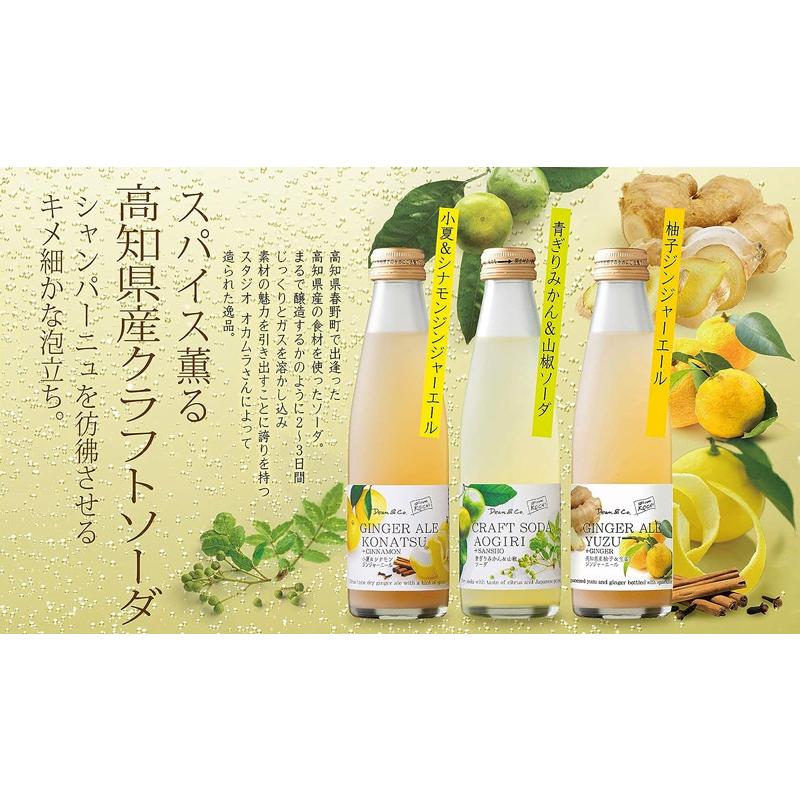Dean&Co. 青ぎりみかん＆山椒ソーダ 195ml ジュース 炭酸 : サカツ
