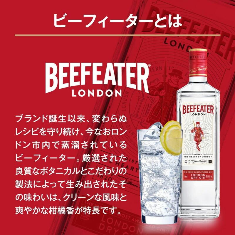 サントリー ビーフィータージン 40度 700ml スピリッツ イギリス