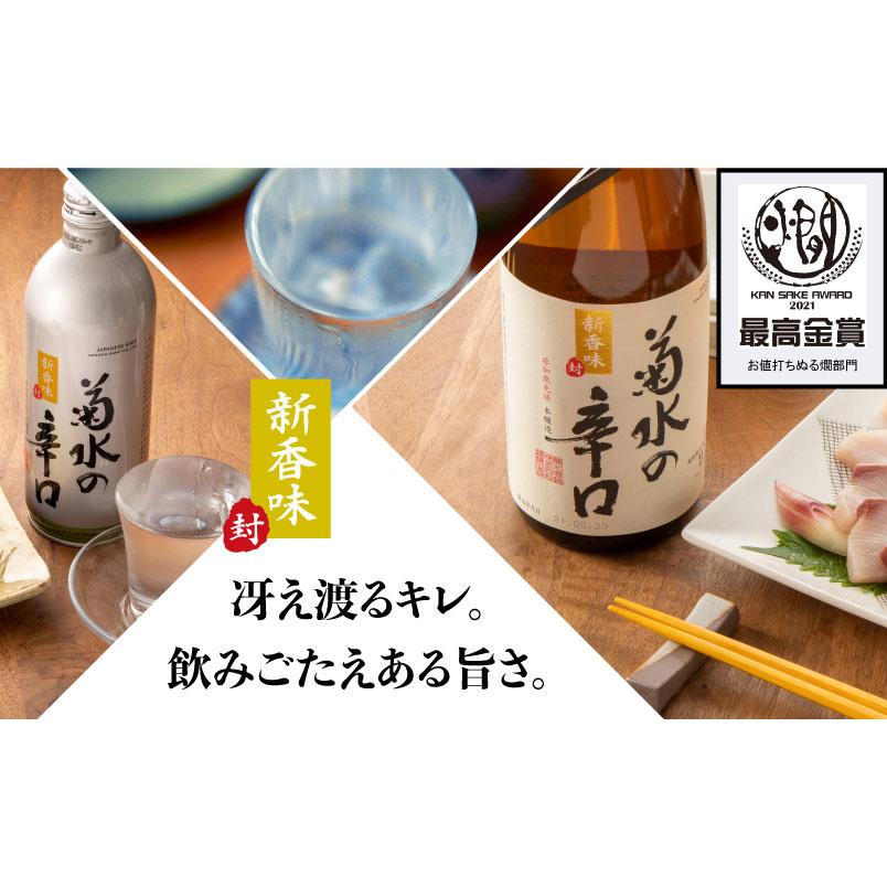 日本酒 清酒 菊水酒造 菊水の辛口 本醸造 180ml缶 120本入 4ケース 新潟 送料無料 北海道 沖縄は送料1000円加算 クール便は700円加算 菊水の辛口