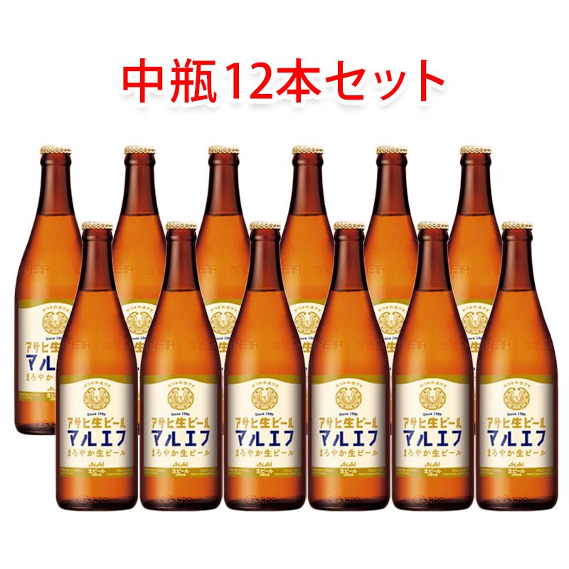 アサヒビール 生ビール マルエフ 中瓶 ビール 500ml 12本セット 