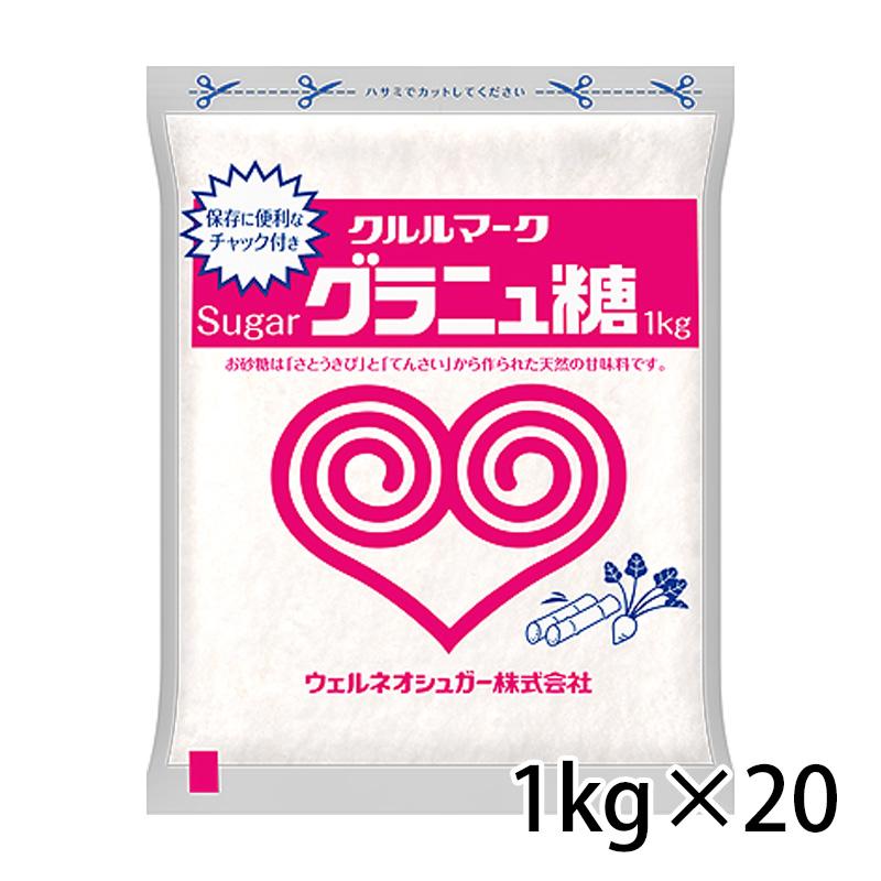 クルルマーク 伊藤忠 グラニュー糖 1kg 袋 砂糖 20個 1ケース 調味料 食品 送料無料 北海道 沖縄は送料1000円加算 クール便は800円加算 クルルマーク 伊藤忠 グラニュー糖 1kg 袋 砂糖 20個 1ケース 調味料