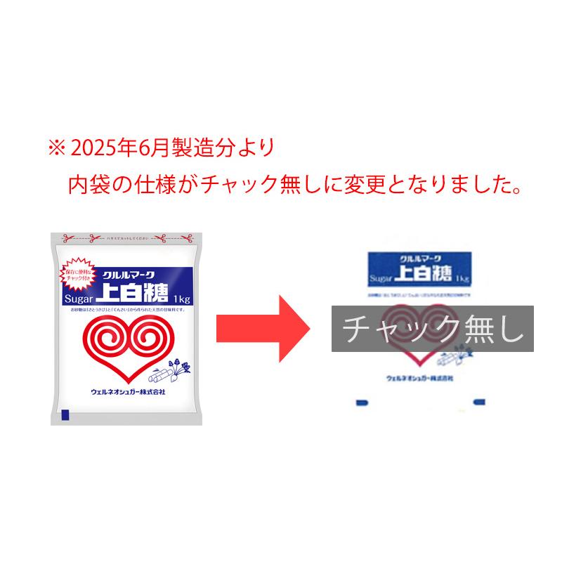 クルルマーク 伊藤忠 グラニュー糖 1kg 袋 砂糖 調味料 食品 : サカツ