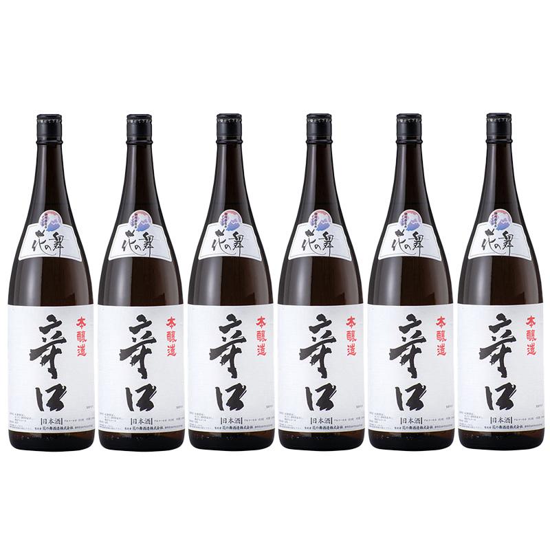 花の舞 本醸造 辛口 1.8L 1ケース 6本入り 1800ml 日本酒 清酒 送料