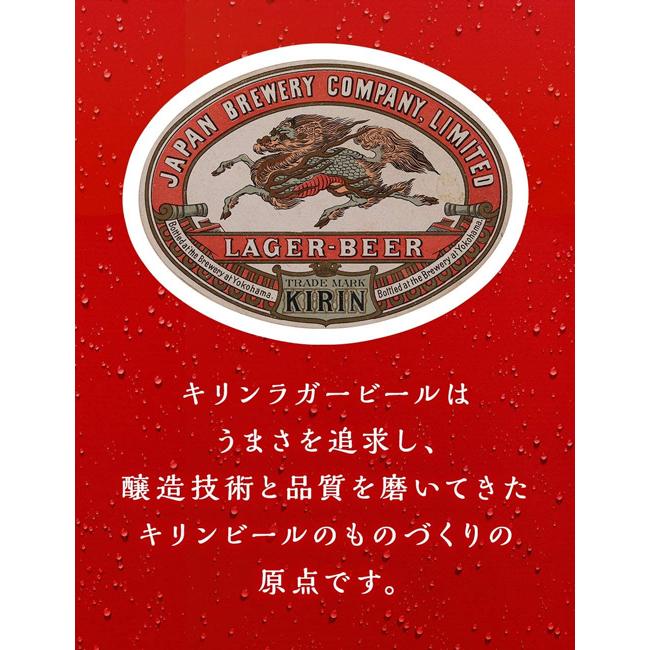 キリンビール ラガー 中瓶 ビール 500ml 12本セット 送料無料 北海道 沖縄は送料1000円 クール便は700円加算 S 12x M サカツコーポレーション 通販 Yahoo ショッピング