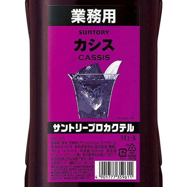 サントリー プロカクテル カシス コンク 1.8L リキュール 業務用