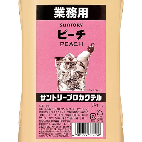 サントリー プロカクテル ピーチ コンク 1.8L リキュール 業務用