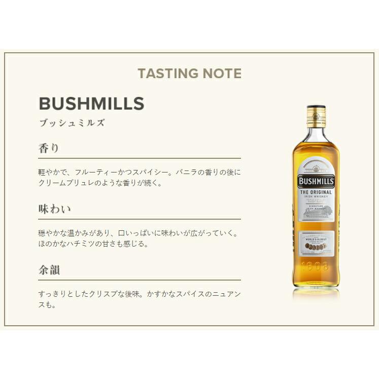 アイリッシュ ウイスキー ブッシュミルズ 40度 700ml : サカツ アイリッシュ ウイスキー ブッシュミルズ 40度 700ml : サカツ