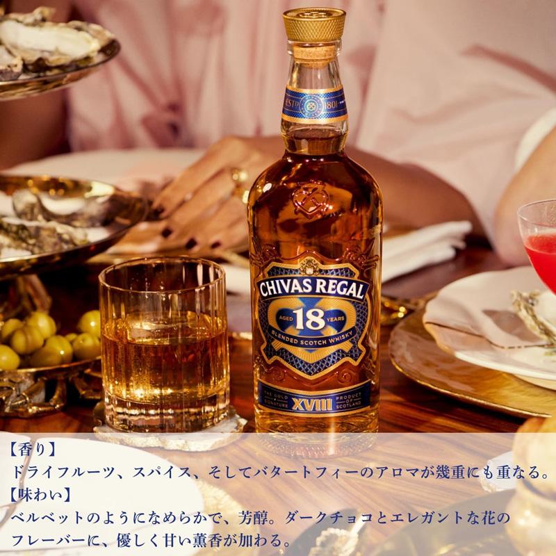 スコッチ ウイスキー シーバス リーガル 18年 40度 700ml 正規品