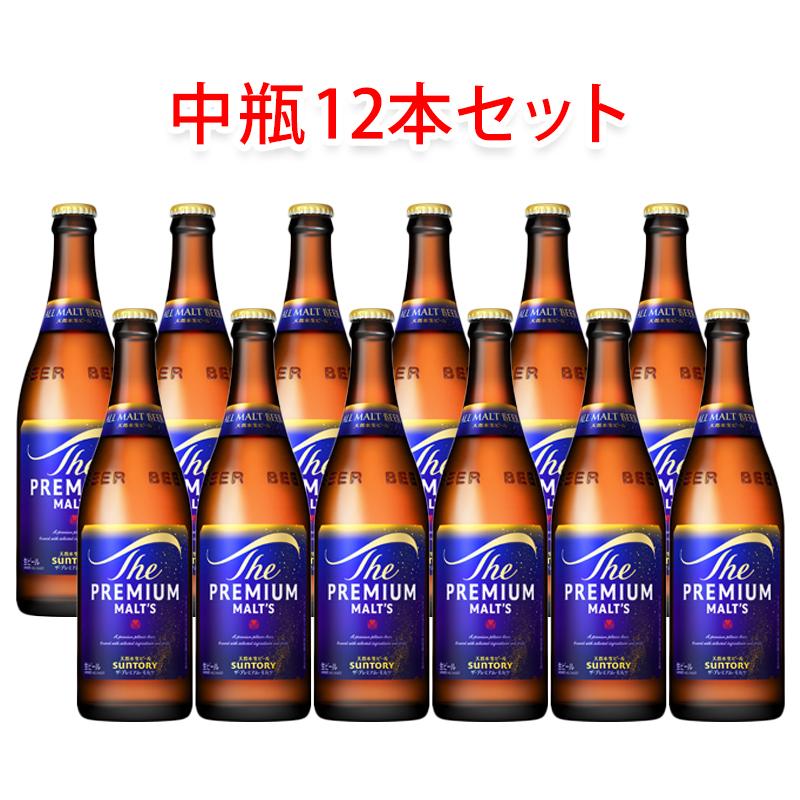 サントリー ザ プレミアム モルツ 中瓶 ビール 500ml 12本セット 送料