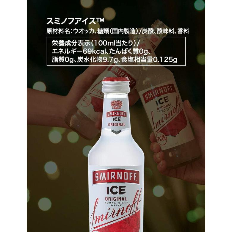スミノフアイス 275ml 瓶 : サカツコーポレーション - 通販 - Yahoo