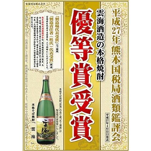 焼酎 そば焼酎 蕎麦焼酎 雲海 25度 1.8L瓶 6本セット 雲海酒造
