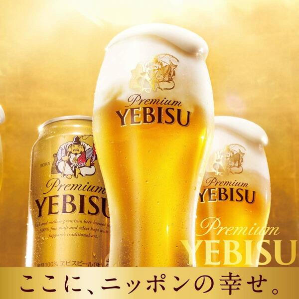 サッポロ エビスビール 中瓶 ビール 500ml 6本セット : サカツ