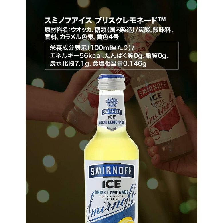 スミノフアイス ブリスクレモネード 275ml 瓶｜sakaz｜04