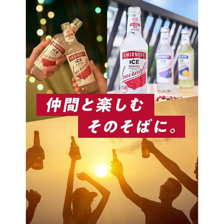 スミノフアイス ブリスクレモネード 275ml 瓶 : サカツ