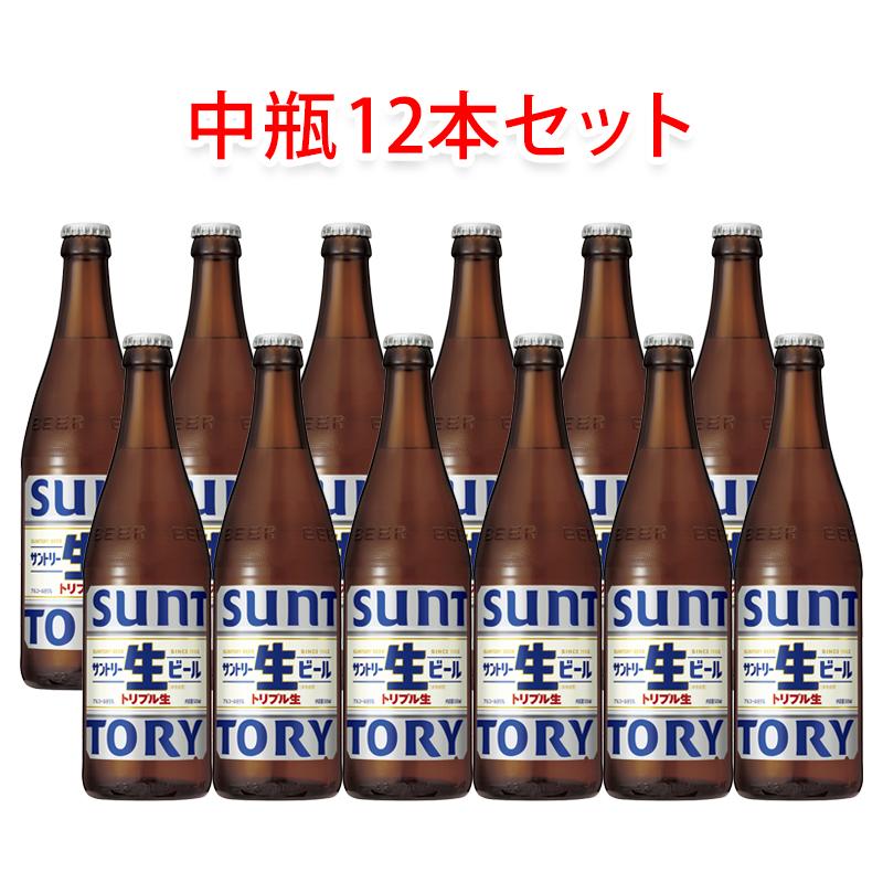 サントリー 生ビール 中瓶 ビール 500ml 12本セット 送料無料 北海道