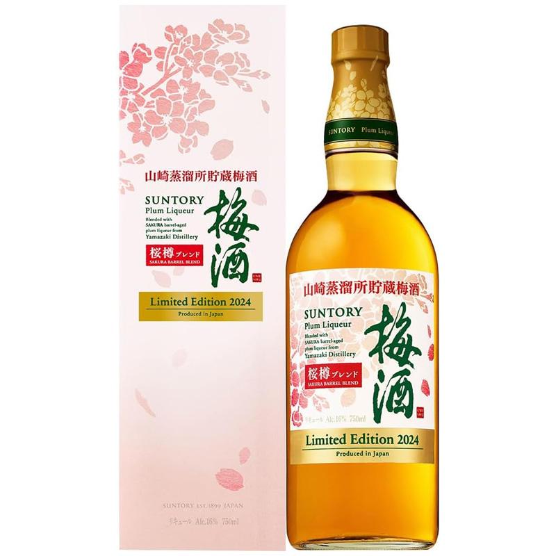 数量限定 サントリー 梅酒 山崎蒸溜所貯蔵梅酒 桜樽ブレンド 数量限定 サントリー 梅酒 山崎蒸溜所貯蔵梅酒 桜樽ブレンド