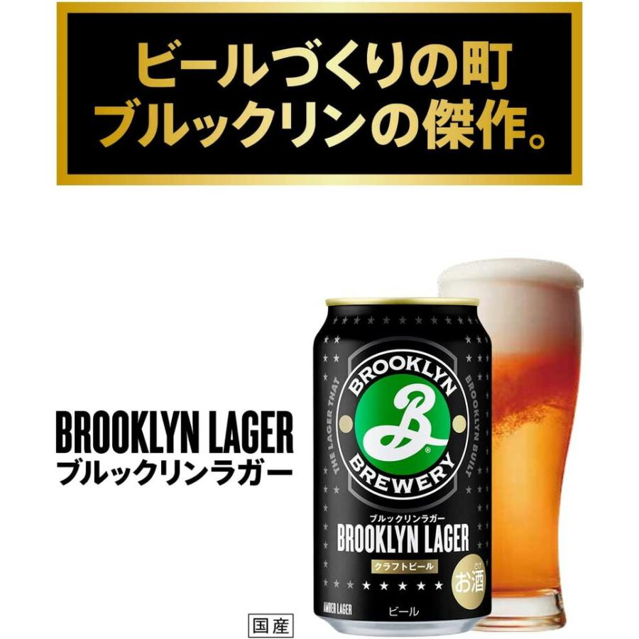 ブルックリン ラガービール缶 350ml 1ケース/24缶｜sakaz｜02