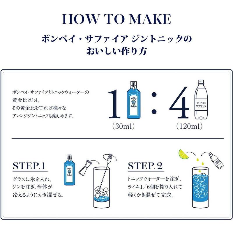 ボンベイ・サファイアジン 47度 750ml BOMBAY SAPPHIRE スピリッツ