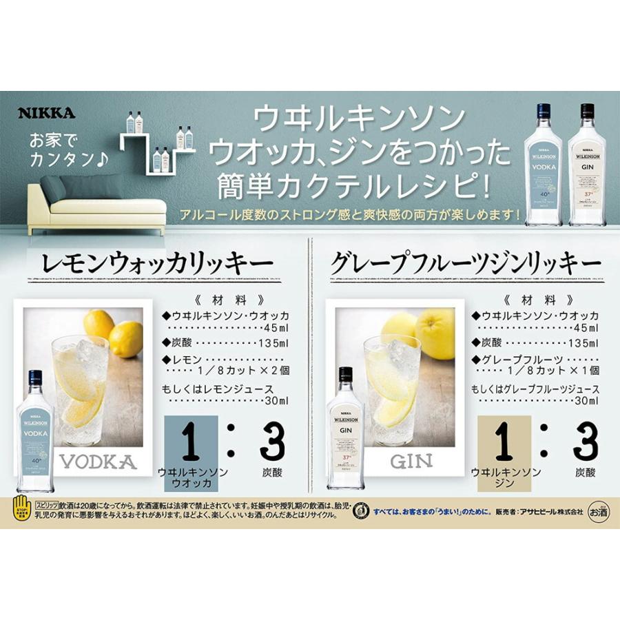 ウィルキンソン WILKINSON ジン 37度 1.8L 6本入ケース販売 送料無料 北海道 沖縄は送料1000円 クール便は700円加算 スピリッツ｜sakaz｜03