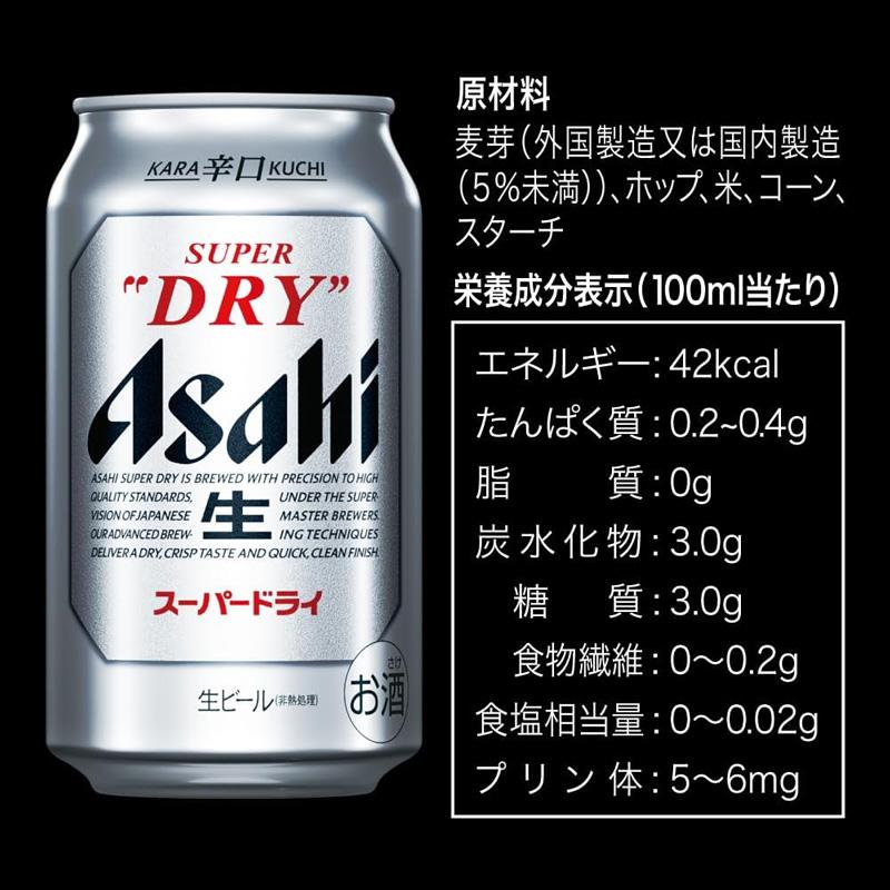ビールギフト アサヒ スーパードライ 缶ビールセット AS-3N 1ケース3個