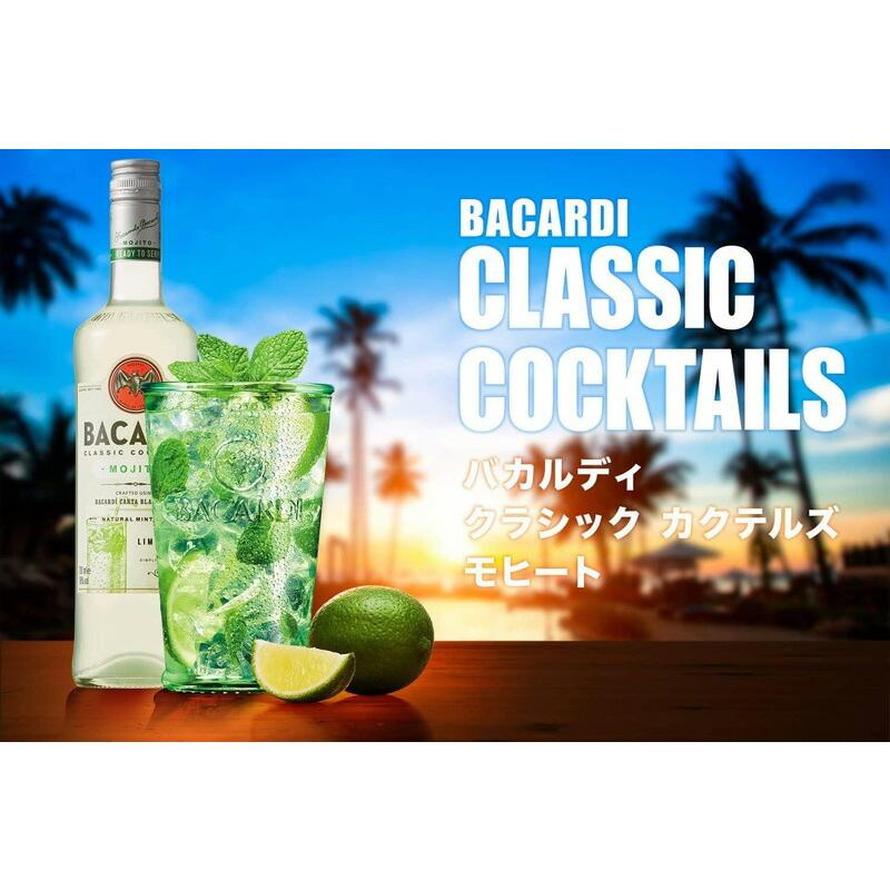 MOJITO（モヒート） バカルディ クラシック カクテルズ 700ml BACARDI