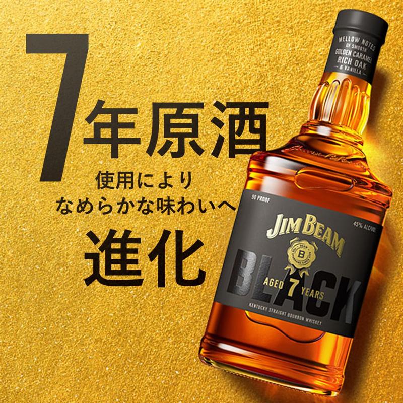 ジムビーム ブラックラベル 45度 700ml バーボン ウイスキー : サカツ