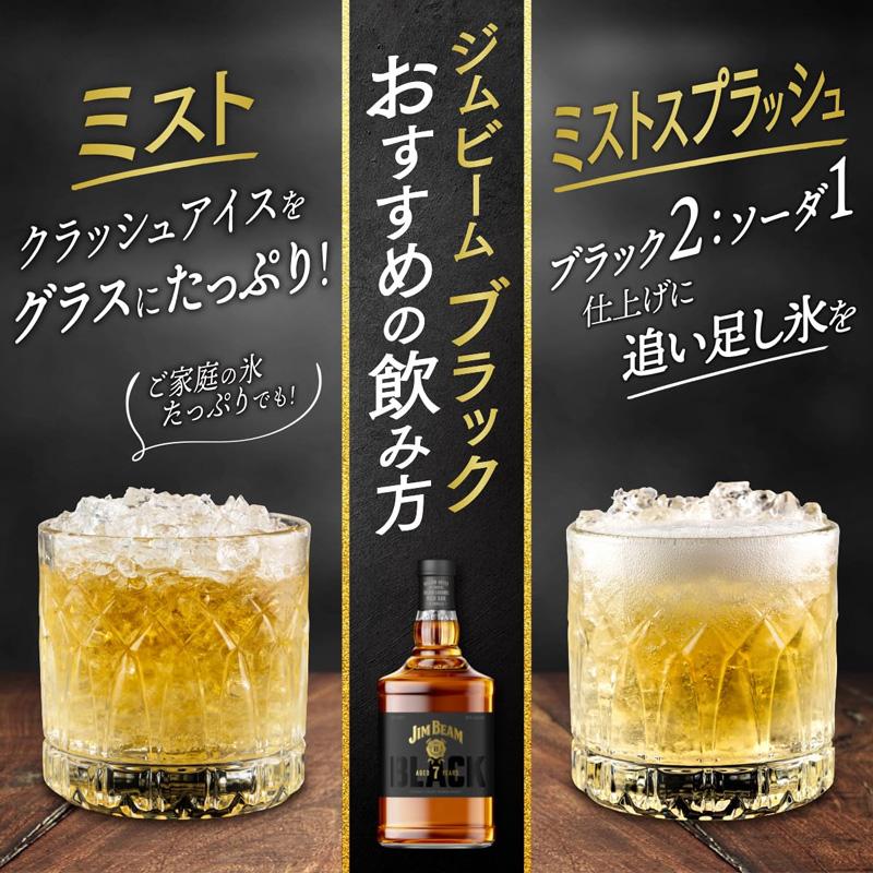 ○終売品 ジムビーム アサヒ ブラック- Aged to Perfection 旧