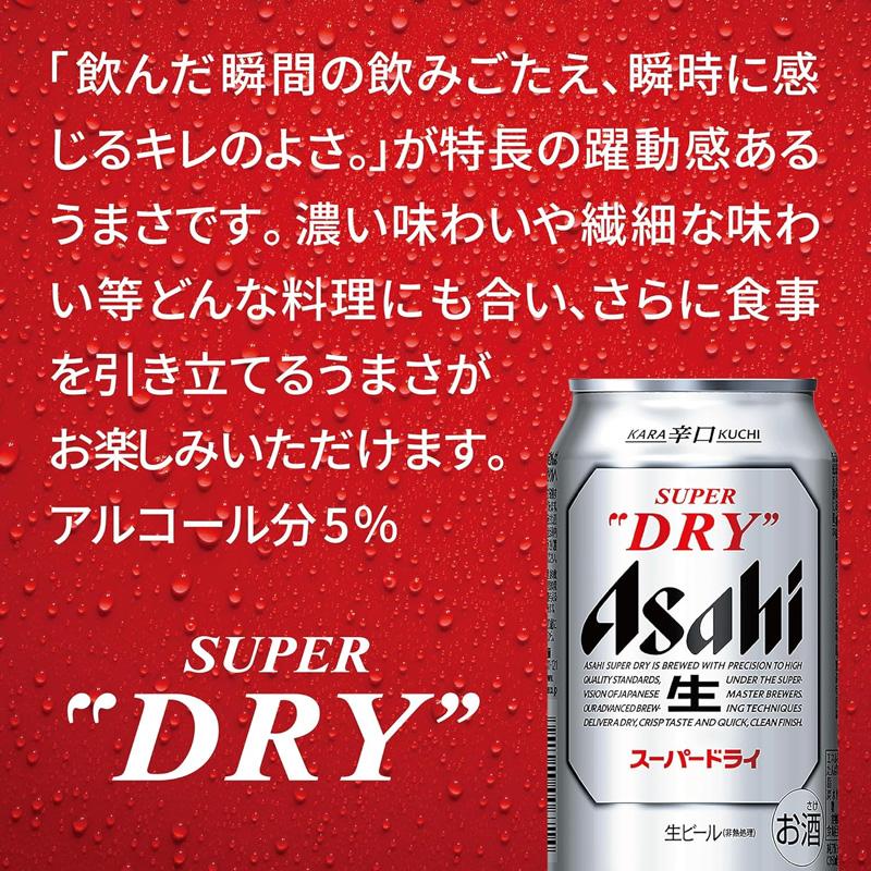 ビールギフト アサヒ スーパードライ 缶ビールセット AS-DN 通年
