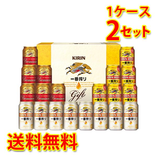 激安の ビールギフト キリン 一番搾り 3種飲みくらべ プレミアム入り ビールセット K Ipc5 1ケース2個入り 送料無料 北海道 沖縄は送料1000円 クール便は 700円 サカツコーポレーションpaypayモール店 通販 Paypayモール 工場直送 Www Htsstlucia Org