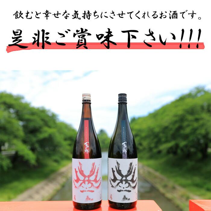 在庫限り 百十郎 純米大吟醸 黒面 720ml 日本酒 : サカツ