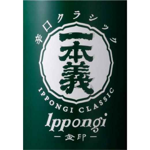 一本義 辛口クラシック 金印 1.8L 1ケース6本入り 日本酒 福井県
