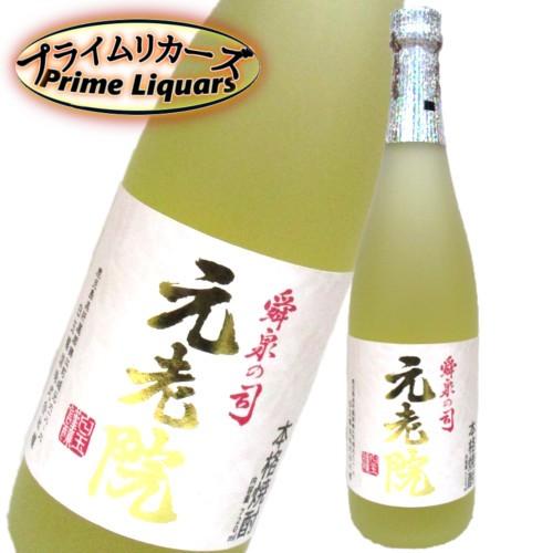 元老院 720ml瓶 : プライムリカーズ - 通販 - Yahoo!ショッピング